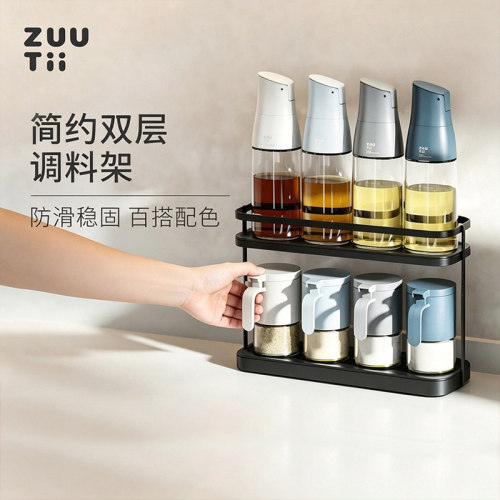 zuutii极简双层调料置物架厨房桌面收纳架防滑稳固杯子收纳架家用