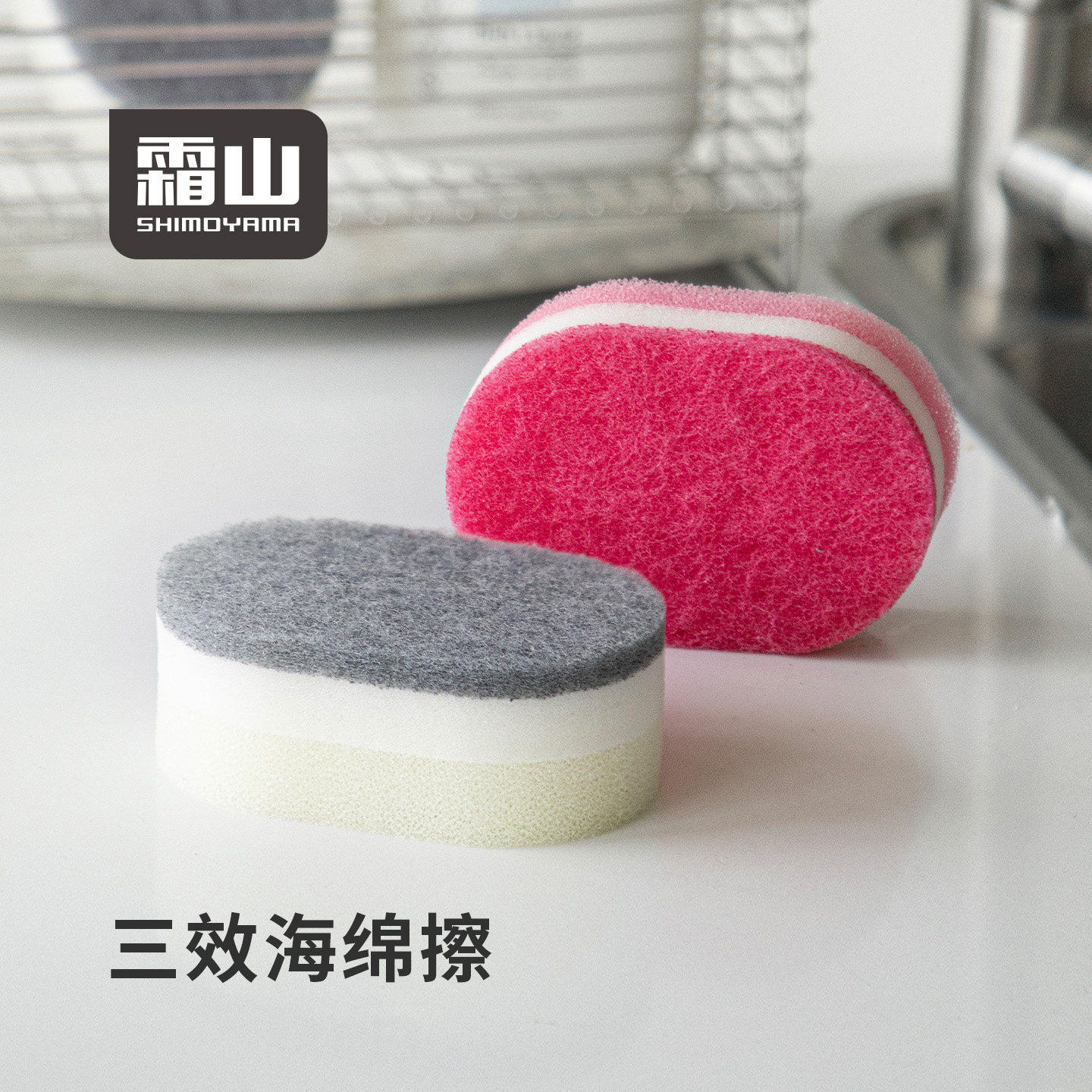 霜山洗碗海绵擦家用厨房去油污清洁神器刷碗百洁布魔术擦清洁海绵,家庭/个人清洁工具,海绵擦,淘宝优惠券,粉丝福利购,淘宝优惠卷