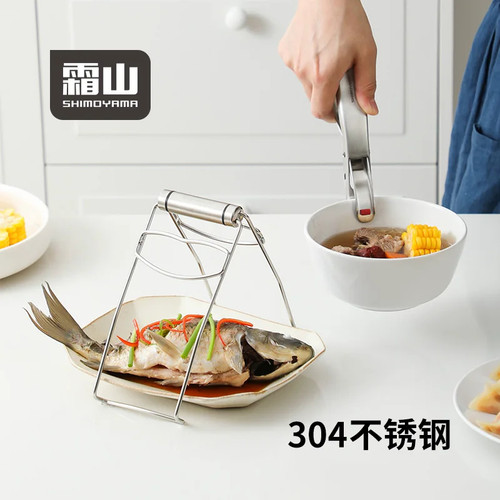 霜山防烫夹304不锈钢蒸菜取盘夹