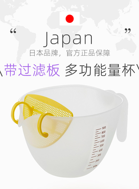 姜妍同款日本进口AKEBONO打蛋碗蛋液过滤碗量杯食品级网筛打蛋器