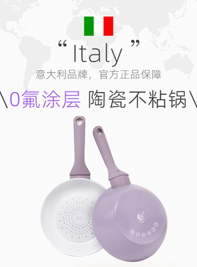 意大利进口锅具TVS陶瓷不粘锅平底锅炒锅煎炸蒸煮炒一体锅小紫锅