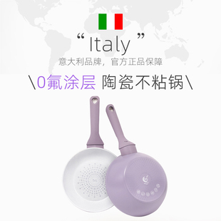 意大利进口锅具TVS陶瓷不粘锅平底锅炒锅煎炸蒸煮炒一体锅小紫锅