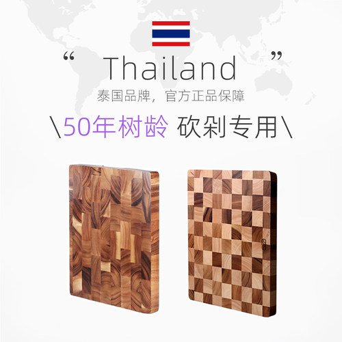 泰国lcliving相思木菜板剁骨板