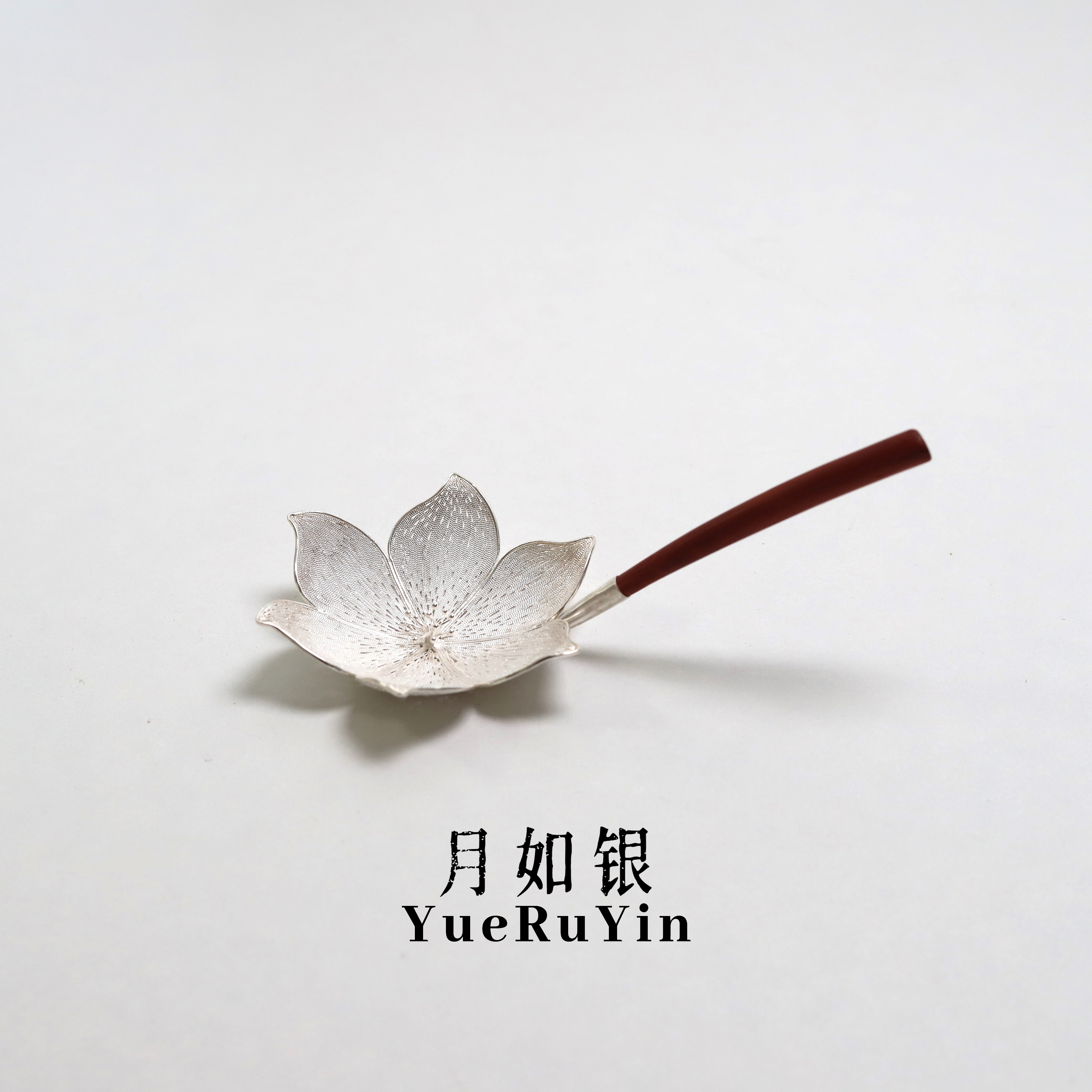 纯手工茶漏月如银宫廷风足银999