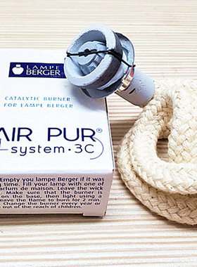 法國原裝正品金柏格LAMPE BERGER亮碧思LB二代3C燈芯