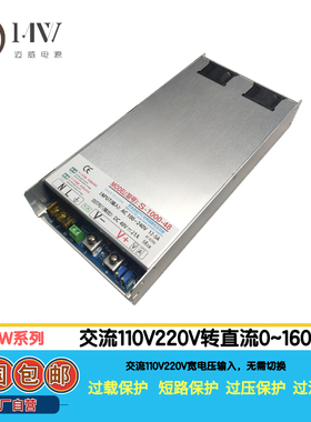 1100W可调开关电源带PFC交流220V转直流24V36V48V60V72V110V150V