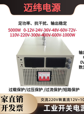 大功率开关电源5000W24V12V36V48V0-60伏可调10A20A50A100A200安