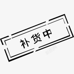 亲亲，测试，勿拍