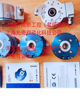 861007455-1024 729677-01 全新原装LEINE&LINDE莱纳林德编码器
