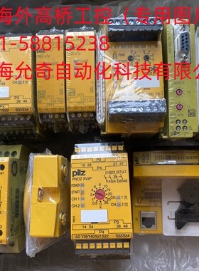 PILZ 774197 PNOZ e7p 24VDC 2 so 全新原装皮尔兹PILZ继电器现货