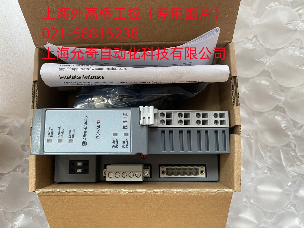 1734-ADNX  全新原装罗克韦尔 AB CompactLogix I/O模块 当天发货