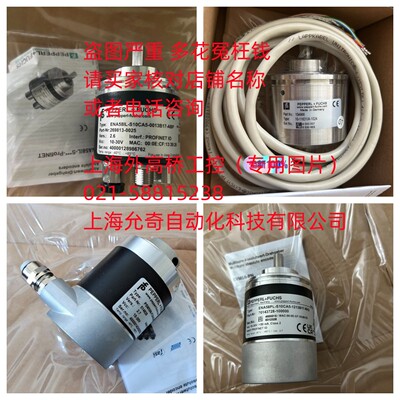 全新原装倍加福P+F编码器EVM58N-032TZR0BN-1213 现货正品当天发