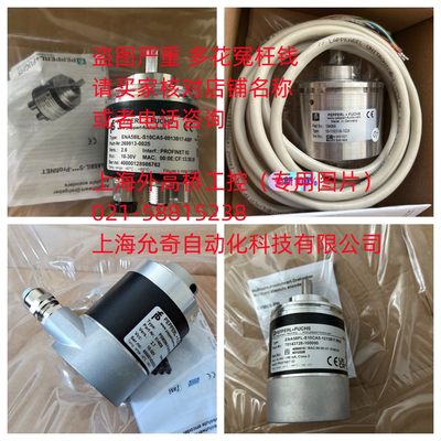 RHI58N-0AAK1R61N-01024 全新原装倍加福P+F编码器 现货当天发