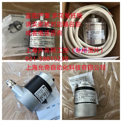 全新原装倍加福P+F编码器EVM58N-032TZR0BN-1213 现货正品当天发