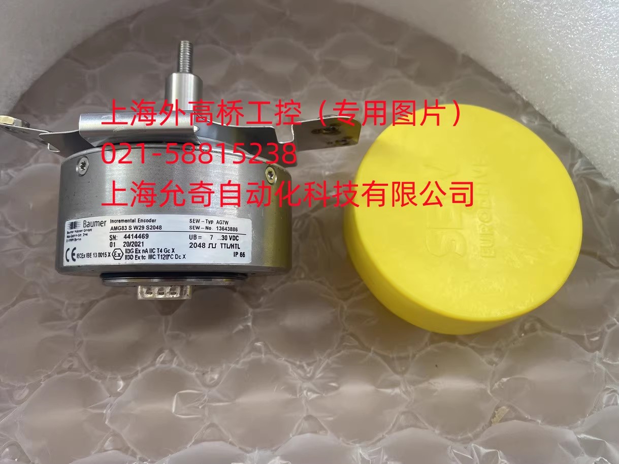 AMG77 S W32 S2048 全新原装Baumer宝盟编码器SEW 现货AK8W