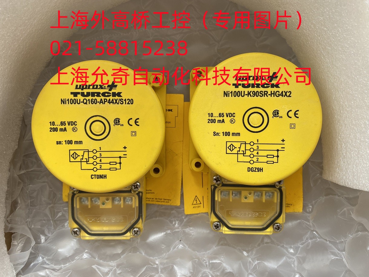 NI100U-Q160-AP44X/S120 全新原装TURCK图尔克传感器 现货询价