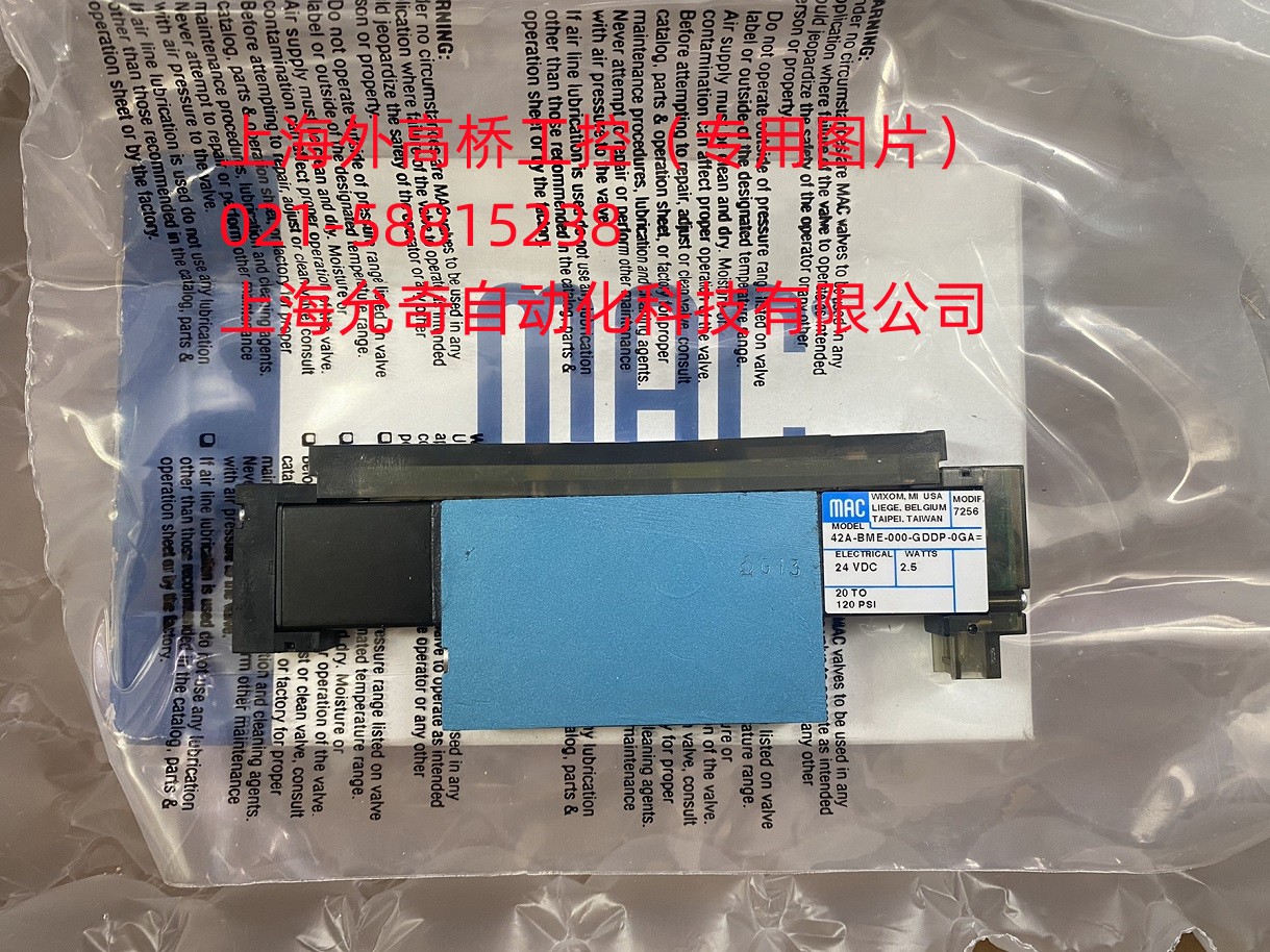 42A-BME-000-GDDP-0GA 42A-BME-OOO-GDDP-OGA 全新原装MAC电磁阀