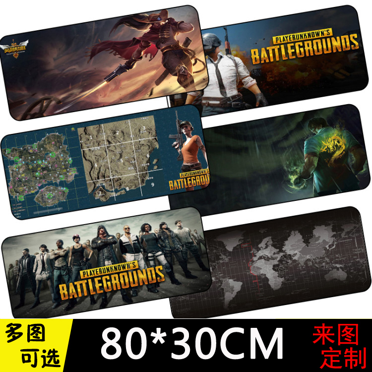 超大型80cm网吧游戏鼠标垫办公桌垫动漫电脑垫英雄联盟吃鸡键盘垫