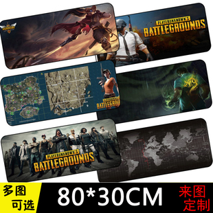 超大型80cm网吧游戏鼠标垫办公桌垫动漫电脑垫英雄联盟吃鸡键盘垫