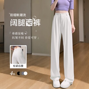 高腰显瘦垂感宽松休闲窄版 西装 阔腿裤 女2026春夏新款 双褶拖地长裤
