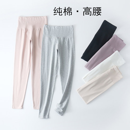秋裤女纯棉春秋薄款保暖裤