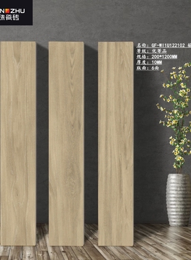 冠珠瓷砖木纹砖122102 122103 122107 126023 126026 126028 6029