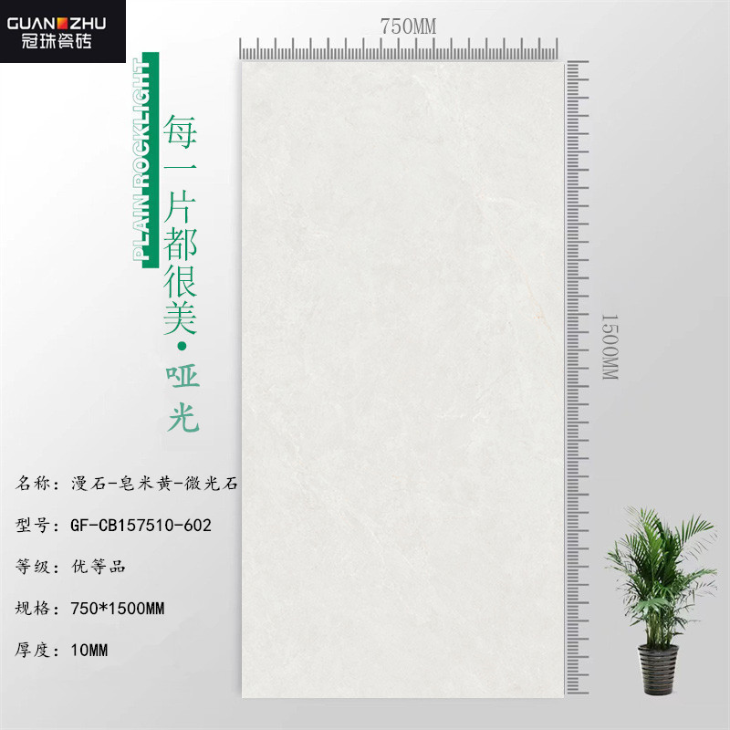 冠珠瓷砖素色奶油风微光石157510-601-602-603 157509-728-725