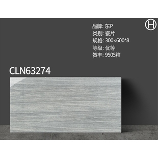 东鹏瓷砖300x600瓷片墙砖卫生间浴室厨房墙面全瓷亮光阳台厕所砖