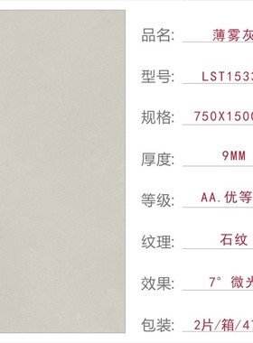 唯美LD瓷砖750X1500柔光砖15332 15452 15562 15080  15352 15322