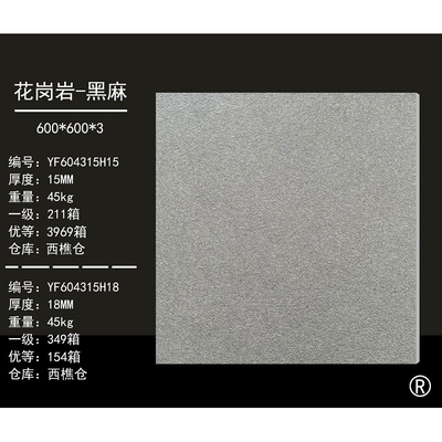 东鹏瓷砖庭院地铺石车库地砖花岗石防滑地板砖600x600仿古砖广东