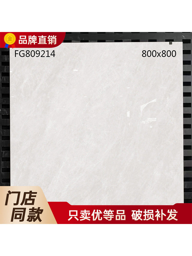 东鹏瓷砖800x800地砖802362 802364 809214 809224 805817 801334