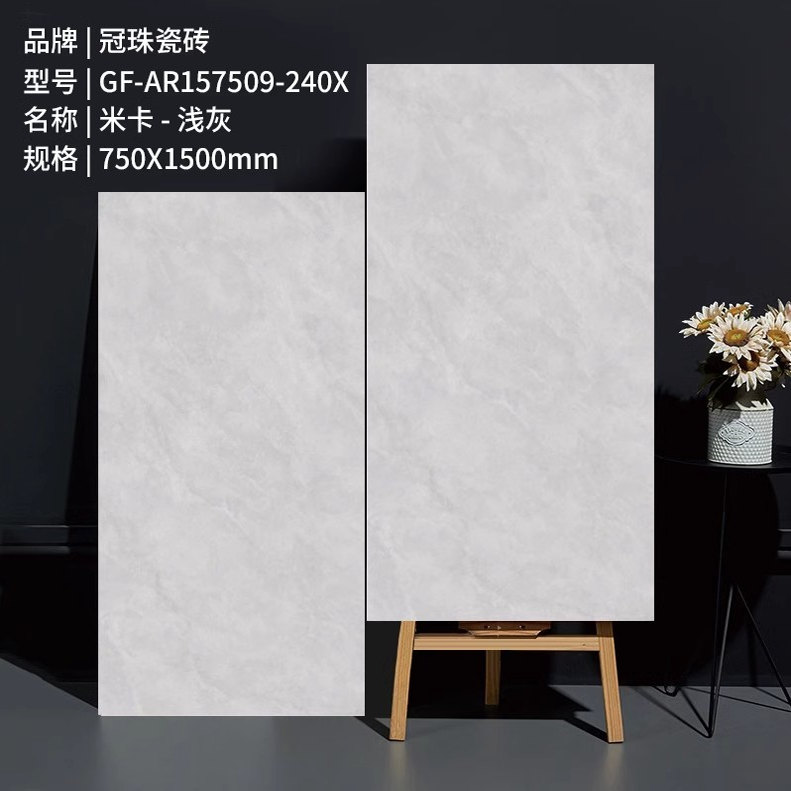 冠珠瓷砖柔亮光砖AR157509-240X 241X 242X 0800X 801X配套子母砖