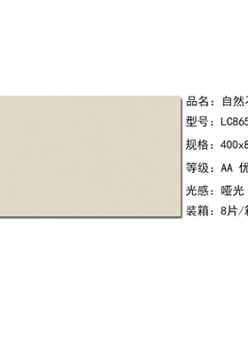 唯美LD瓷砖400x800 LC86037 85003 89130 48022 89150 89038-S