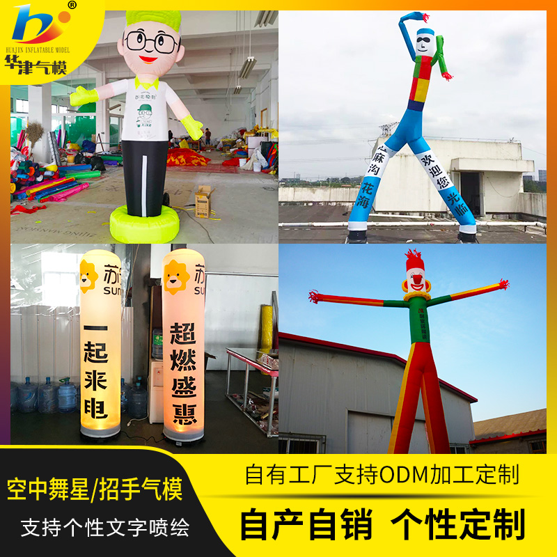 招手气模吉祥物广告摇摆舞星人偶