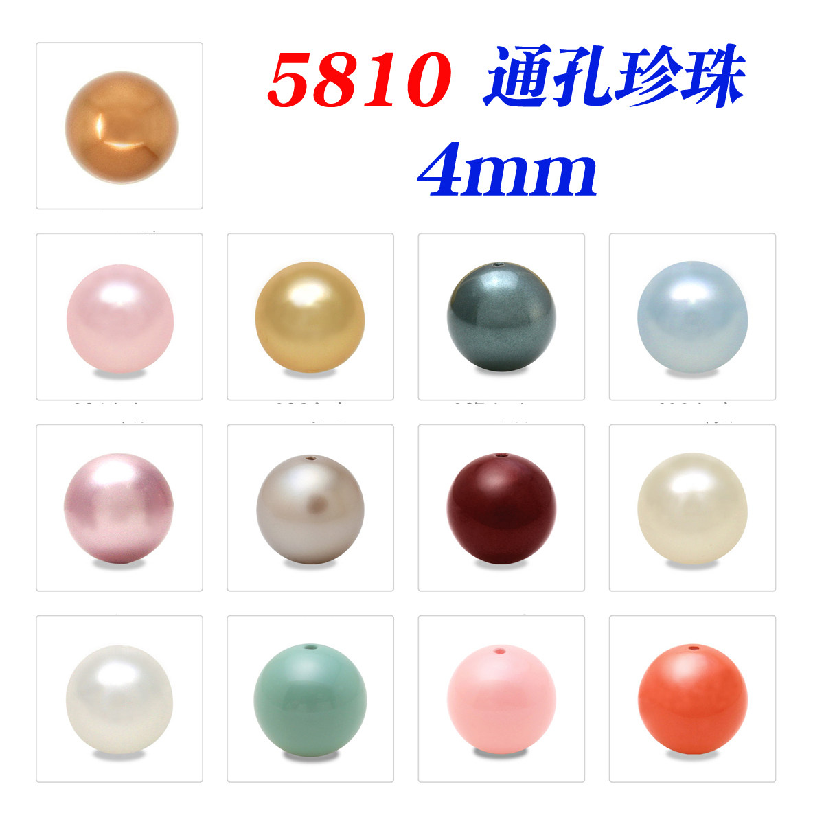 4mm进口奥地利水晶小散珠珠子diy手工发饰施华洛串珠5810水晶珍珠