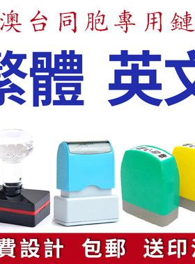 印章定做订制签名章手写章手戳定制按压式个性签名印仔印订做印张