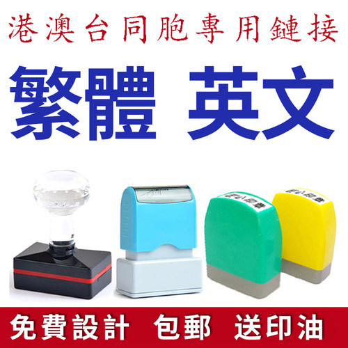 印章定做订制签名章手写章手戳定制按压式个性签名印仔印订做印张