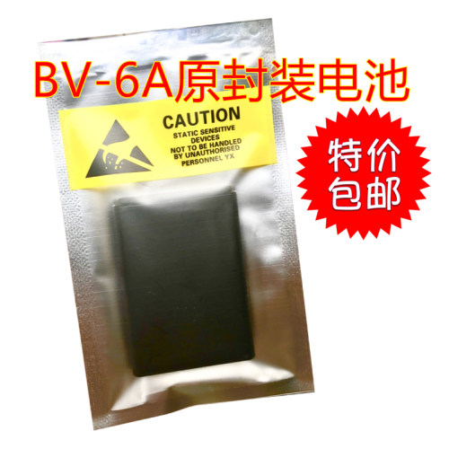 适用诺基亚bv-6a电板复刻香蕉