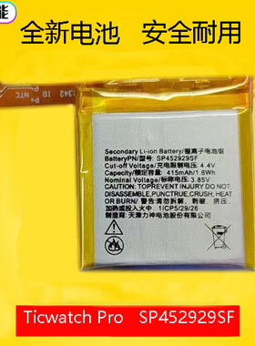 适用Ticwatch Pro/Pro 4G手表 WG12016 S2/E2 SP452929SF内置电池