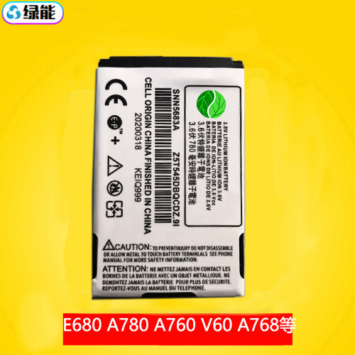 适用于摩托罗拉E680i A760 A768i A728 780电池630 V60 V303 V500