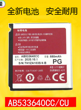 适用于三星S3930C电池G508 S6888 S5520 S3600 AB533640CC 电板