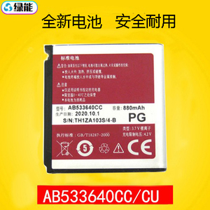 适用于三星S3930C电池G508 S6888 S5520 S3600 AB533640CC 电板