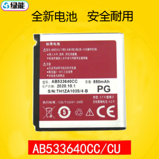S3600 适用于三星S3930C电池G508 S6888 S5520 电板 AB533640CC