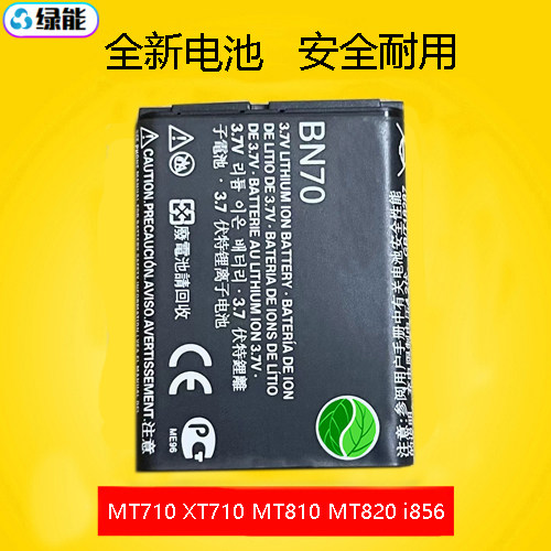 适用摩托罗拉手机电池