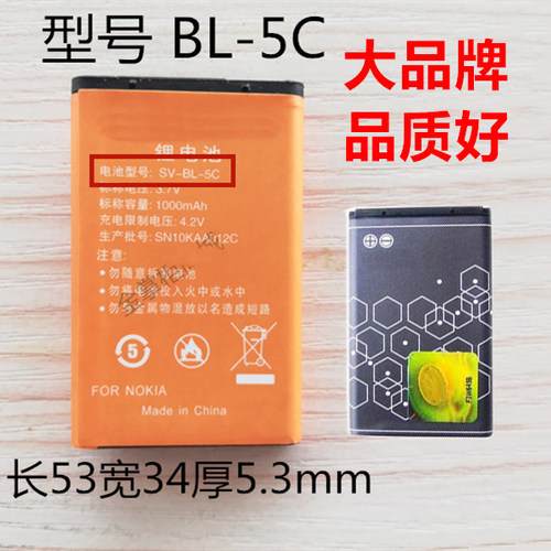 圣宝收音机电板锂电池