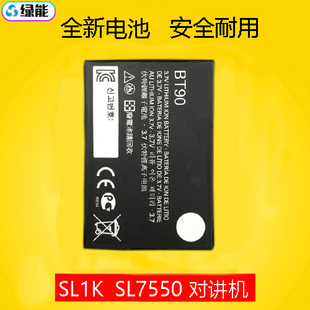 Z6t 适用于摩托罗拉对讲机BT90电池 I576 SL7550 SL1M电板 SL1K
