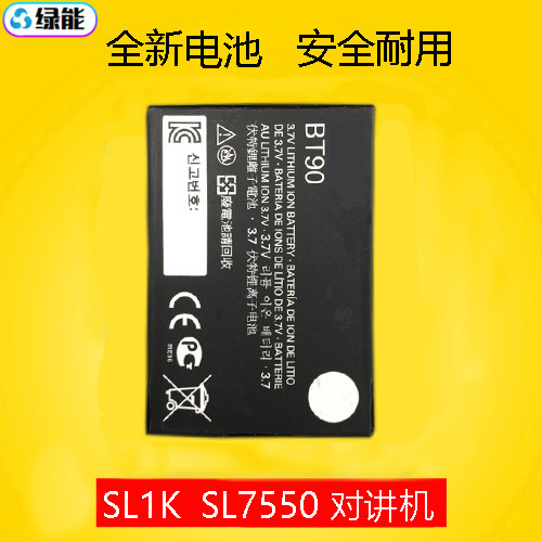 适用摩托罗拉对讲机电池