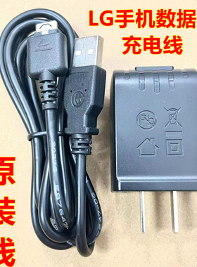 适用于LG KS360 KF510 KC910 KM900 KF310 KF750手机充电器线电池