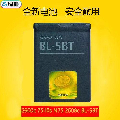 适用诺基亚手机原装原装电池