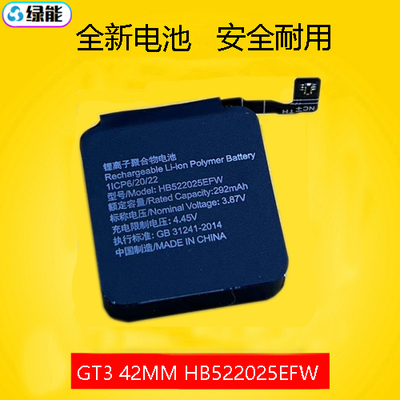 适用于华为GT3 42mm手表电池 Watch GT3pro 46MM HB572728EFW